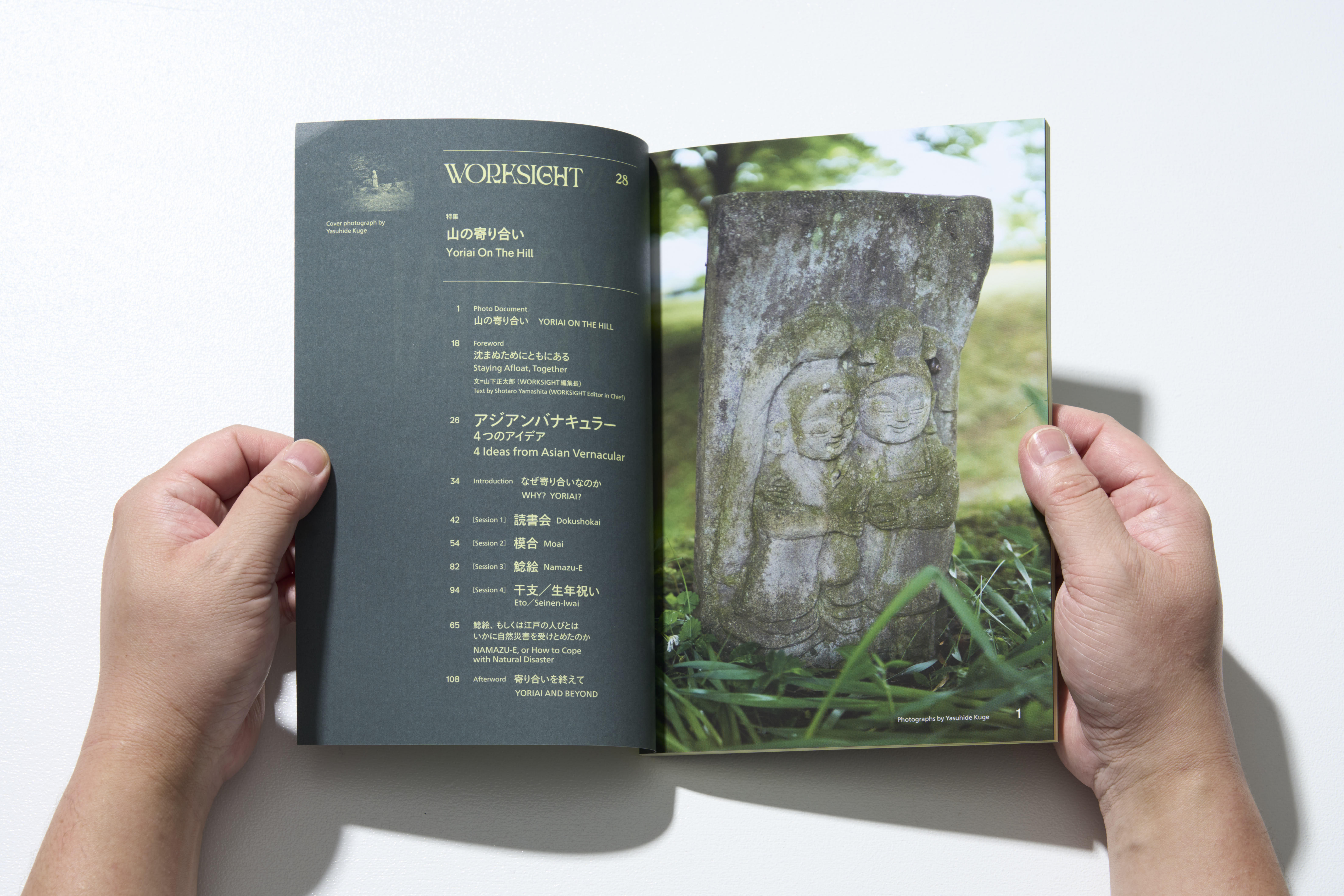 書籍『 WORKSIGHT［ワークサイト］ 28号 山の寄り合い YORIAI ON THE